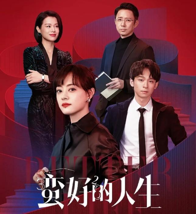 杨紫刚拿完白玉兰视后，现在又冲刺金鹰视后了？《生命树》《国色芳华》《锦绣芳华》三