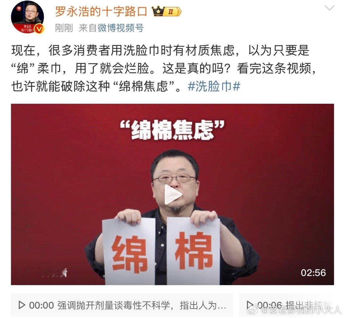 罗永浩辟谣洗脸巾烂脸传闻针对洗脸巾“烂脸”传闻，罗永浩直接拿出检测报告，用权威结