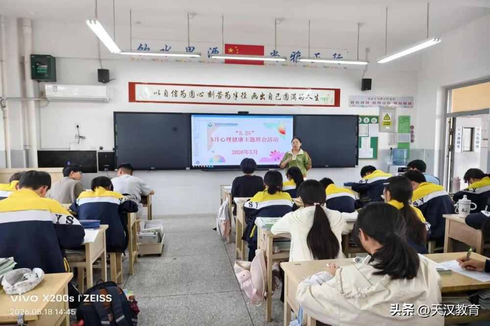 近日，汉中市汉台思源实验学校以“心灵奇旅 悦享成长”为校级主题，紧扣“培育学生积