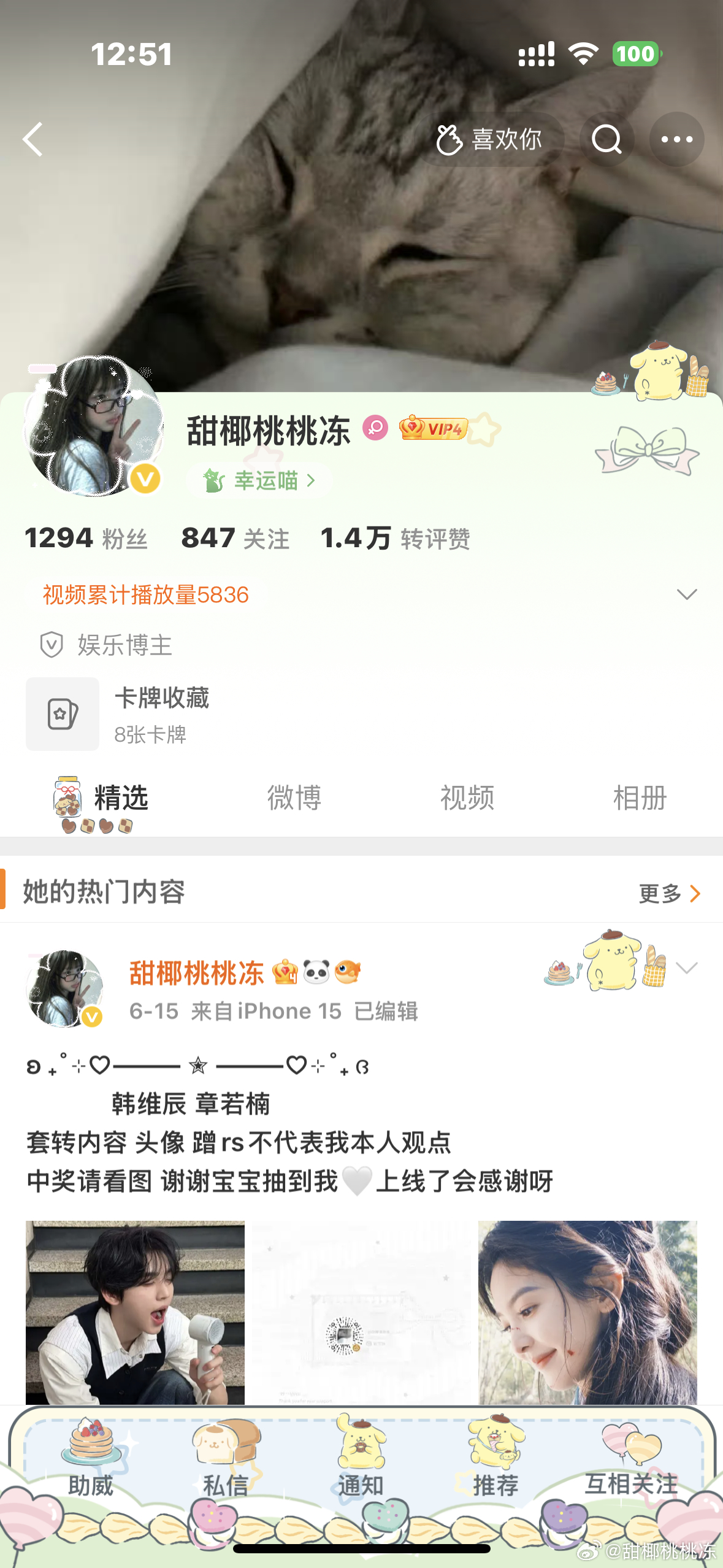 谁想支持我换回p2