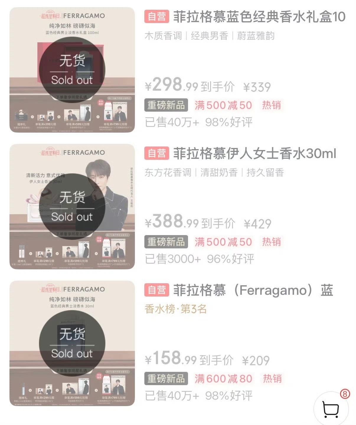 王俊凯新代言官宣12个小时7个商品全部断货 抖也全部售罄带货能力太猛了