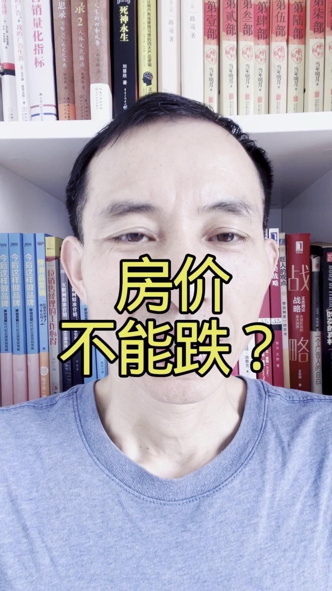 在最新视频中，中国房地产之父孟总表示，房改之后房价必定上涨，老百姓买房后基本实现