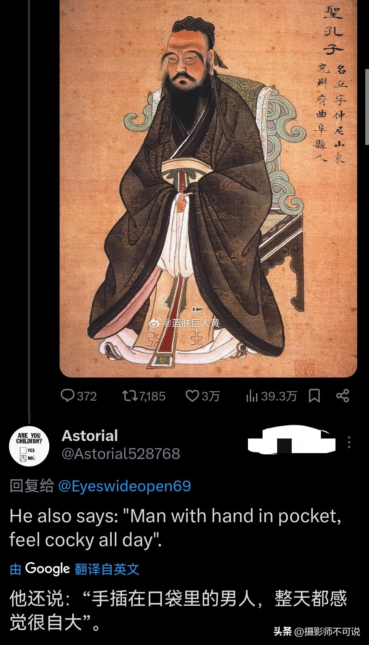 孔子在外网上好像越来越火了，隔三差五就能出现以孔子之名说一些莫名其妙的话出来，以