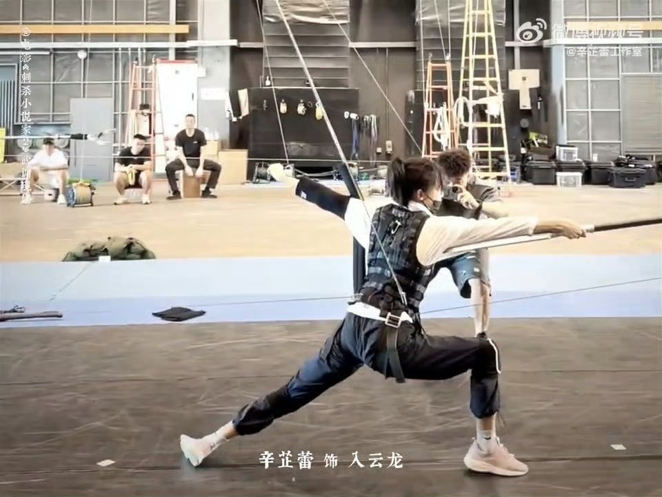 辛芷蕾《刺杀小说家2》武训记录太帅了老公姐[爱慕][爱慕][爱慕] ​​​