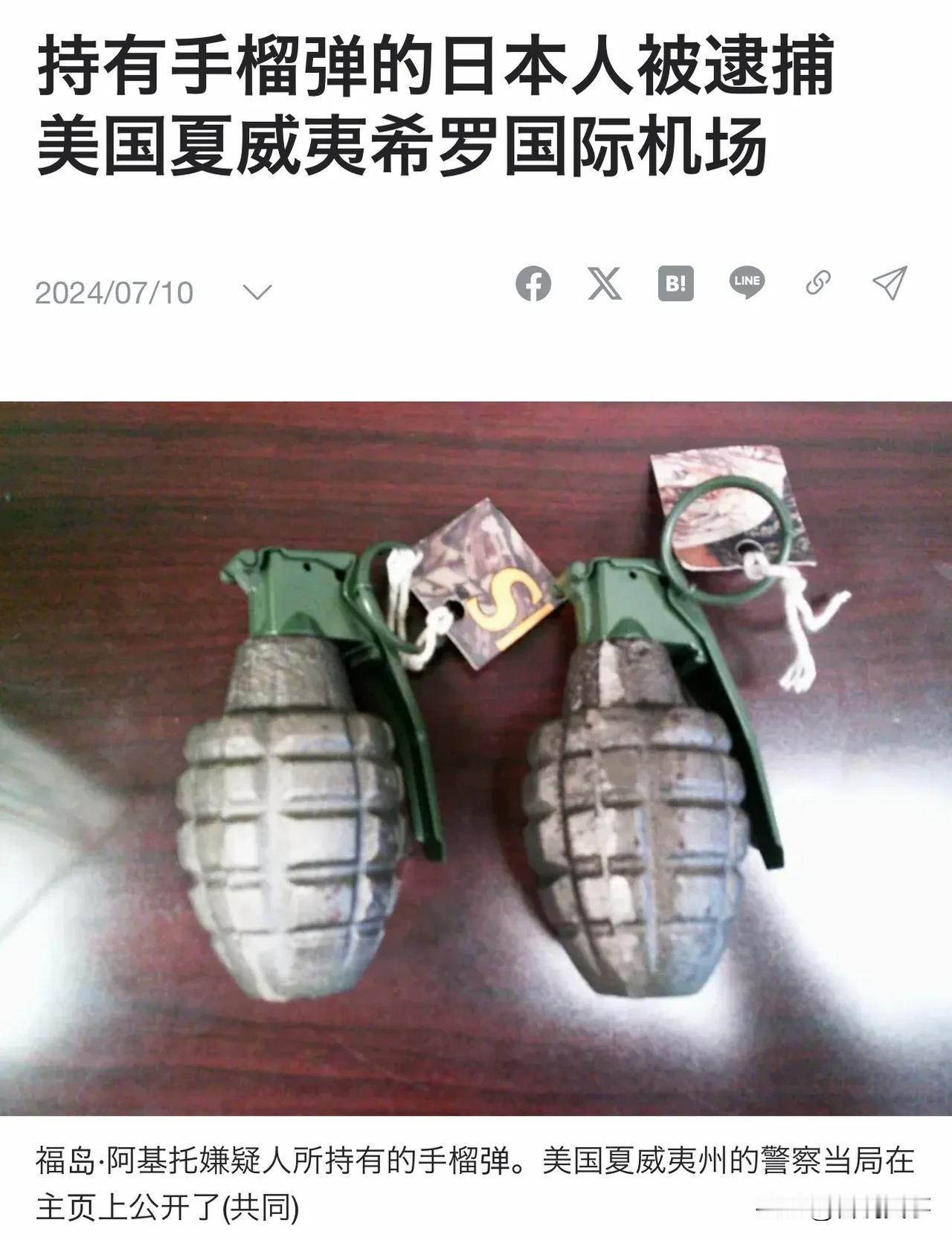 可怕
来自日本最新消息
据日本共同社（10）日报道，美国夏威夷岛警察昨天表示，在