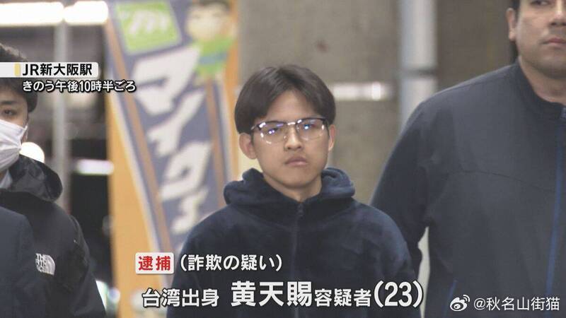 23岁男子冒充日本警察诈骗3200万日元，在成田机场被抓海外新鲜事 一名23岁中