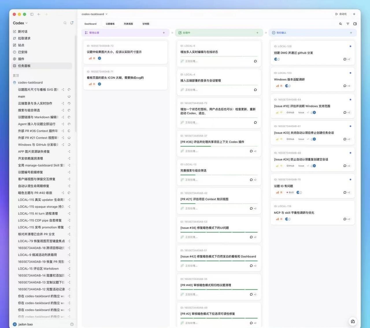 Codex 终于有自己的任务看板了
最近发现一个挺有意思的开源项目：Codex 