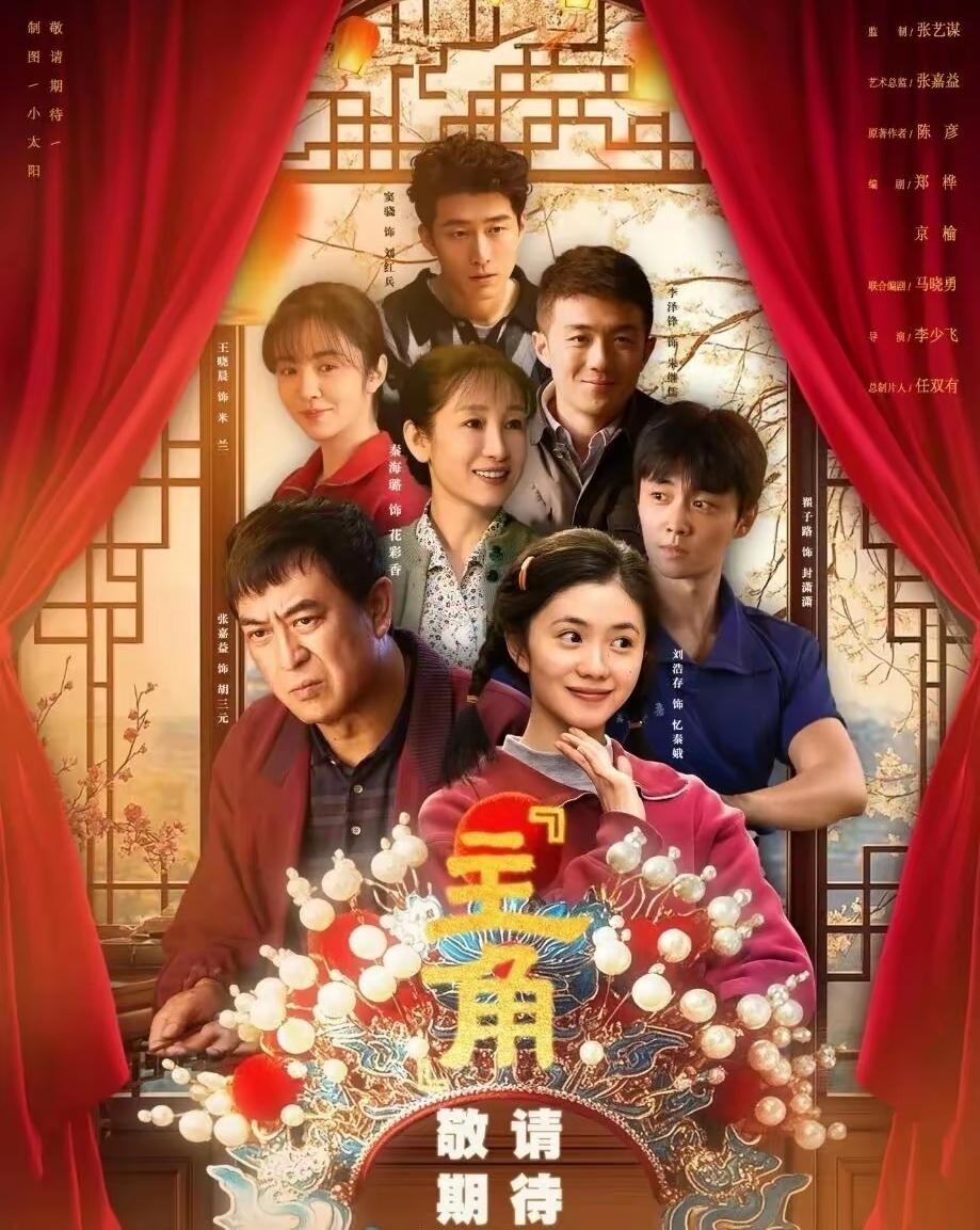 《主角》吸引了我

前天晚上，老婆说《主角》明天晚上就要在央视一套黄金时段播出了
