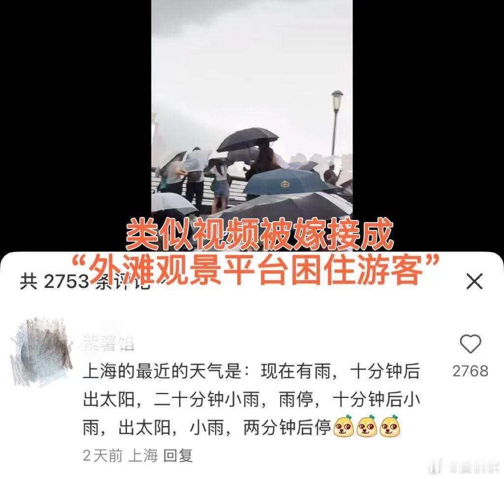 戆棺材戆棺材、十三点、巴子，吃饱饭没事做，让上海人心慌，你以为你逃得掉？台风竹节
