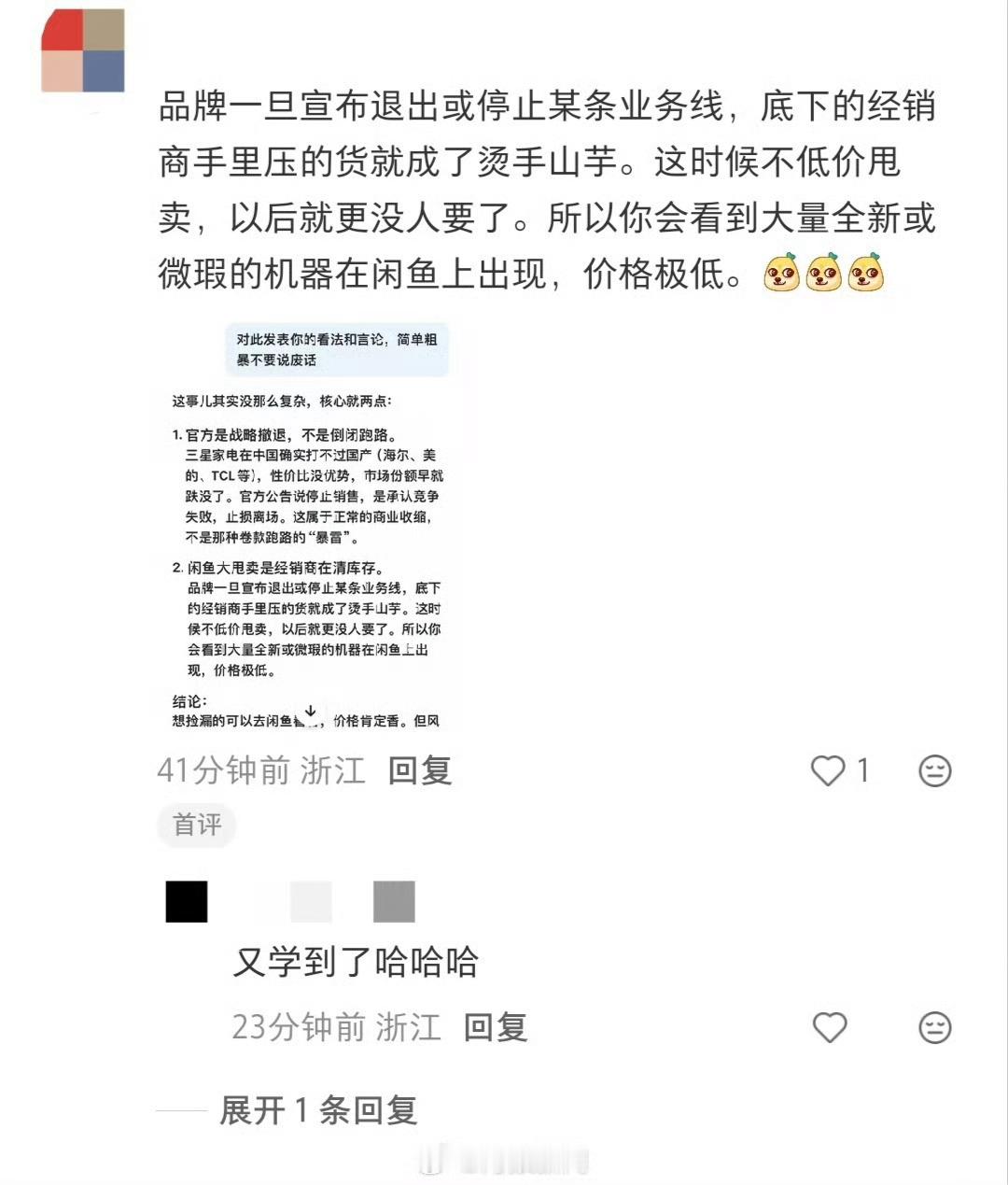 三星退市经销商集体流入闲鱼三星退市家电大甩卖！大批经销商尾货涌入闲鱼，原价几千的