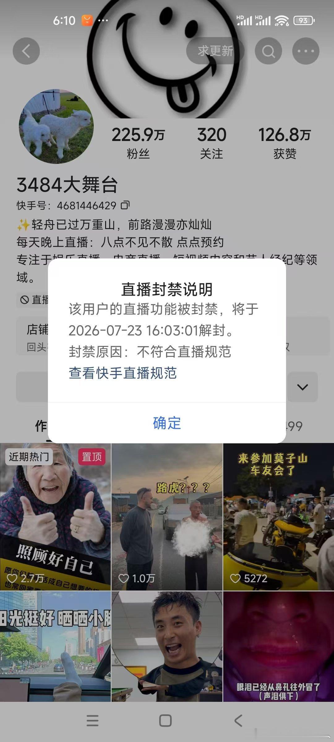 仙洋封号一个月 。因为啥啊。 最近挺低调啊 也没有战役 