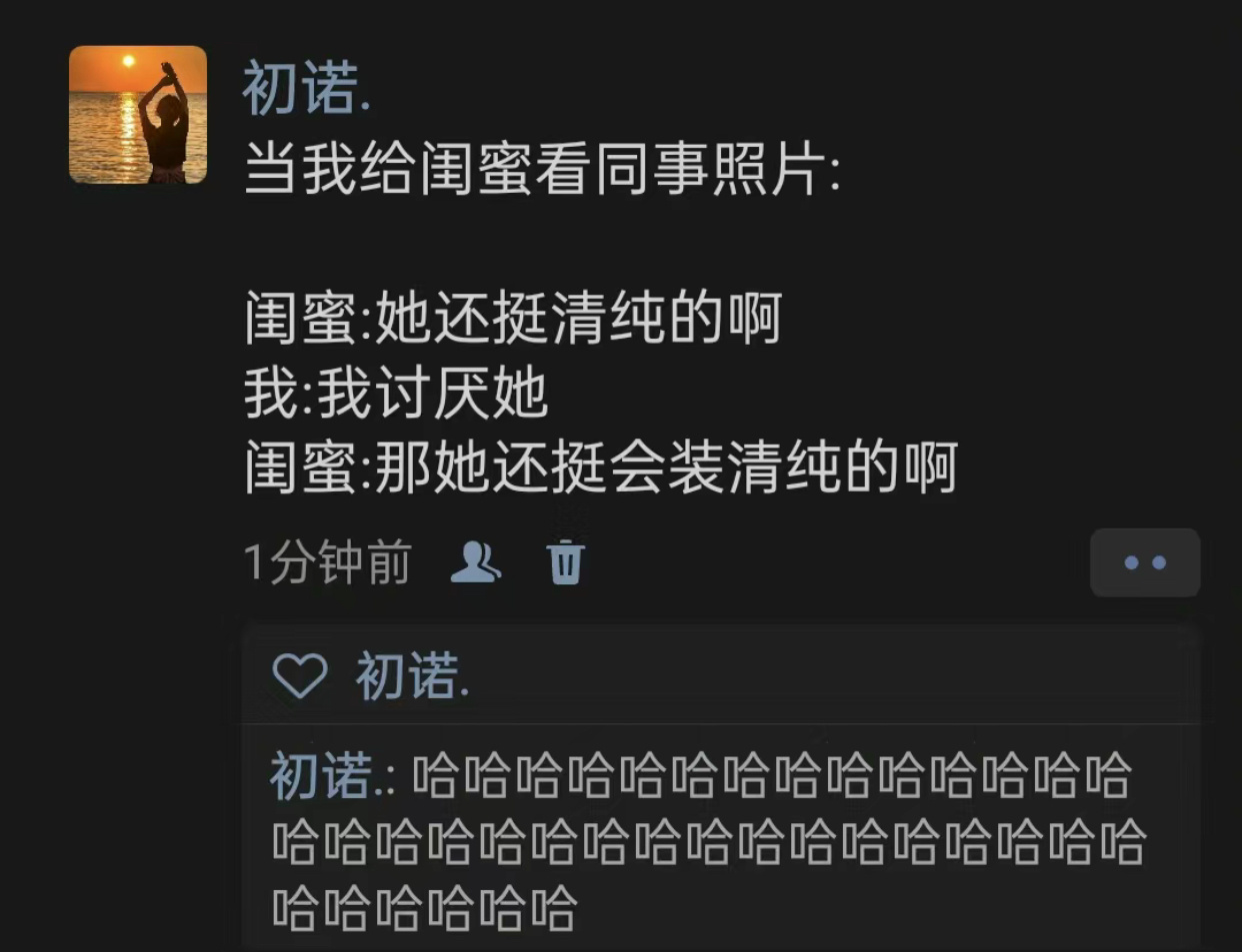 论闺蜜的审美立场哈哈哈哈哈哈哈哈哈哈 ​​​