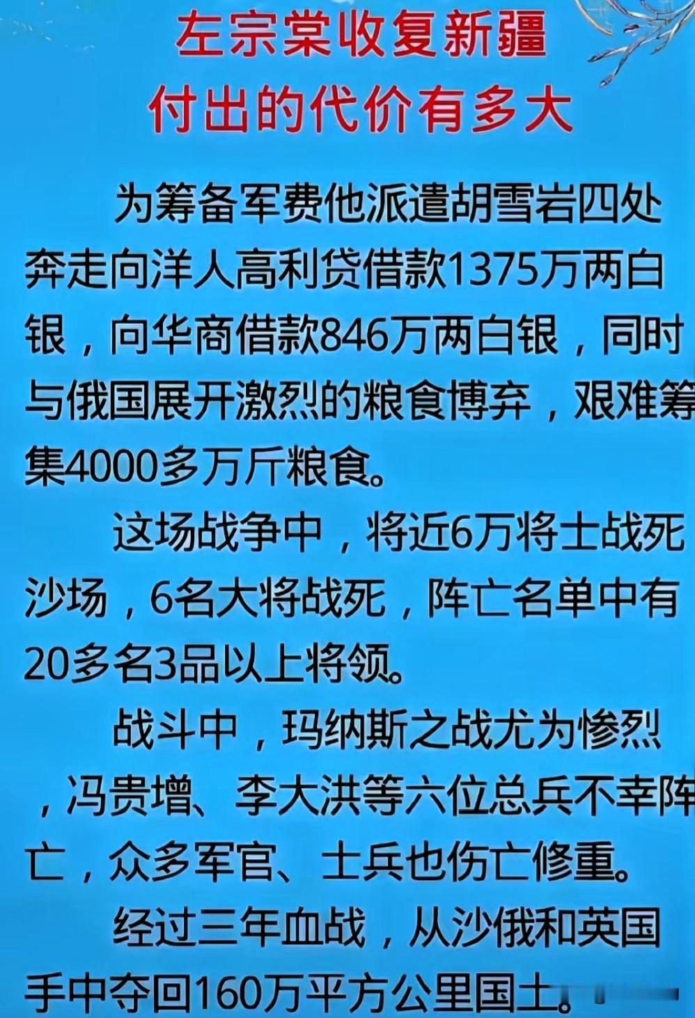 晚清左宗棠抬棺出征收复新疆，战事惨烈，二十余名三品以上高级将领殉国，数万将士埋骨