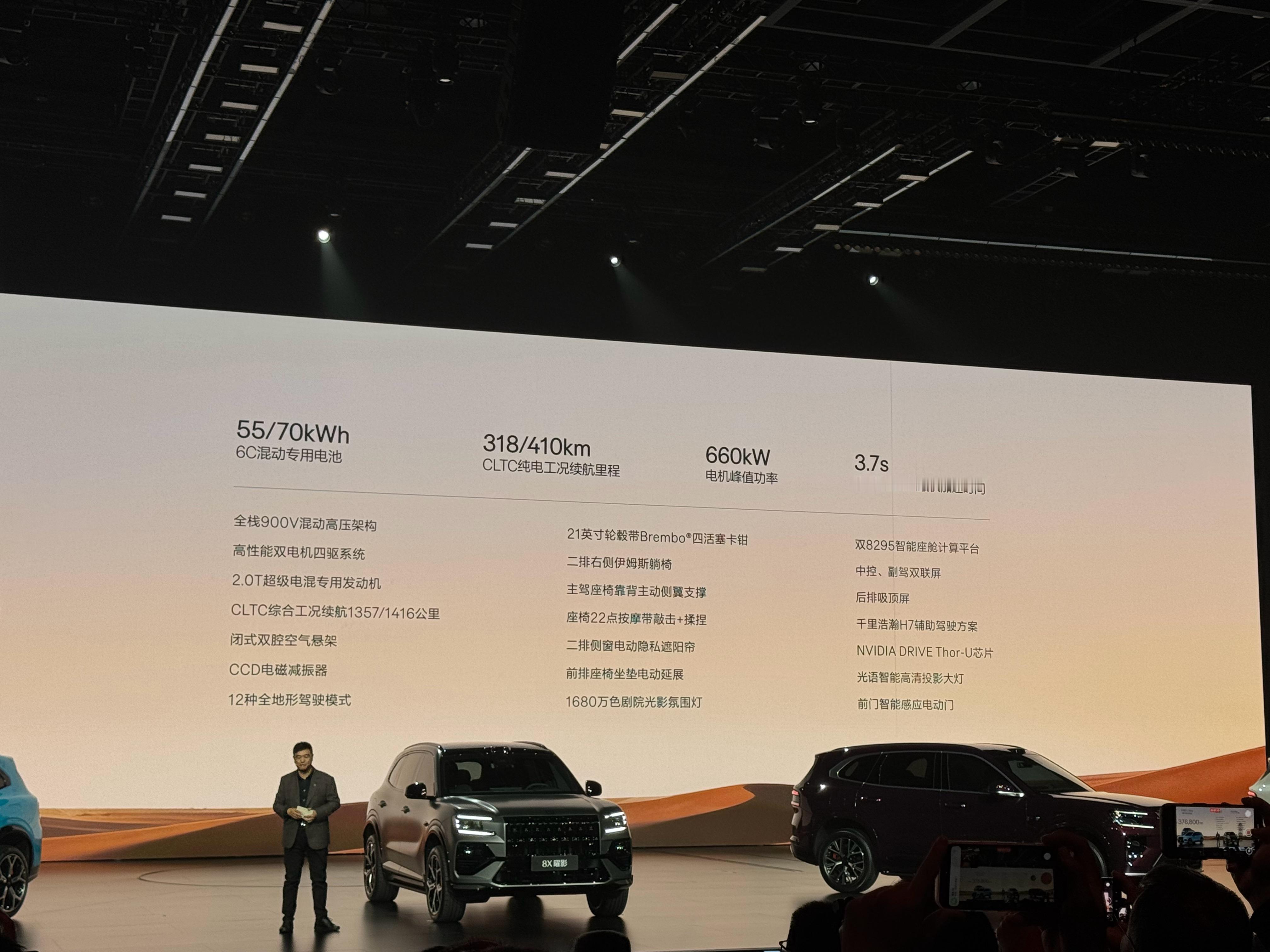 极氪 8X 价格来了。限时起售价 32.98 万元，配置给得很顶了。900V 平