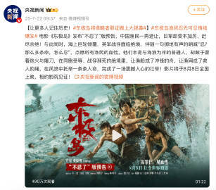 他们弄脏的不光是83年前的海 看电影的时候一直在想，要是没有这些勇敢的渔民，不知