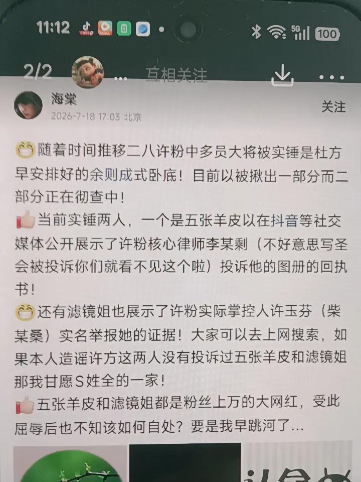 五张羊皮最近不来我们直播间了，大家说他一定出事呀，果不为然。教授亮出来是他反水的