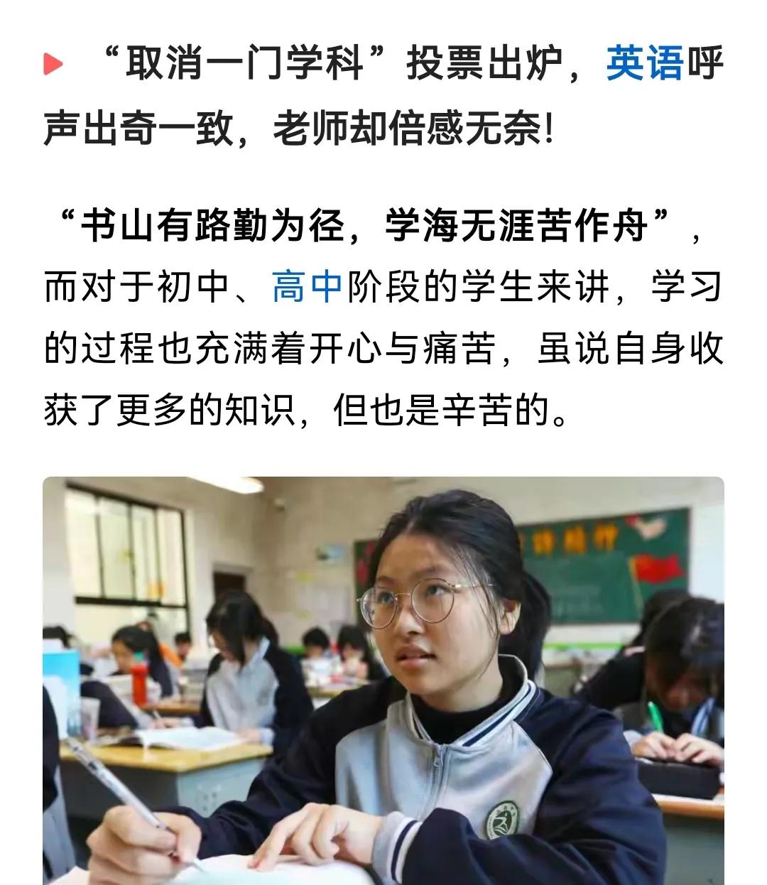 说实话，长大以后还用得上英语学科的人恐怕只有少数人吧。鉴于此，现在却从小学开始了