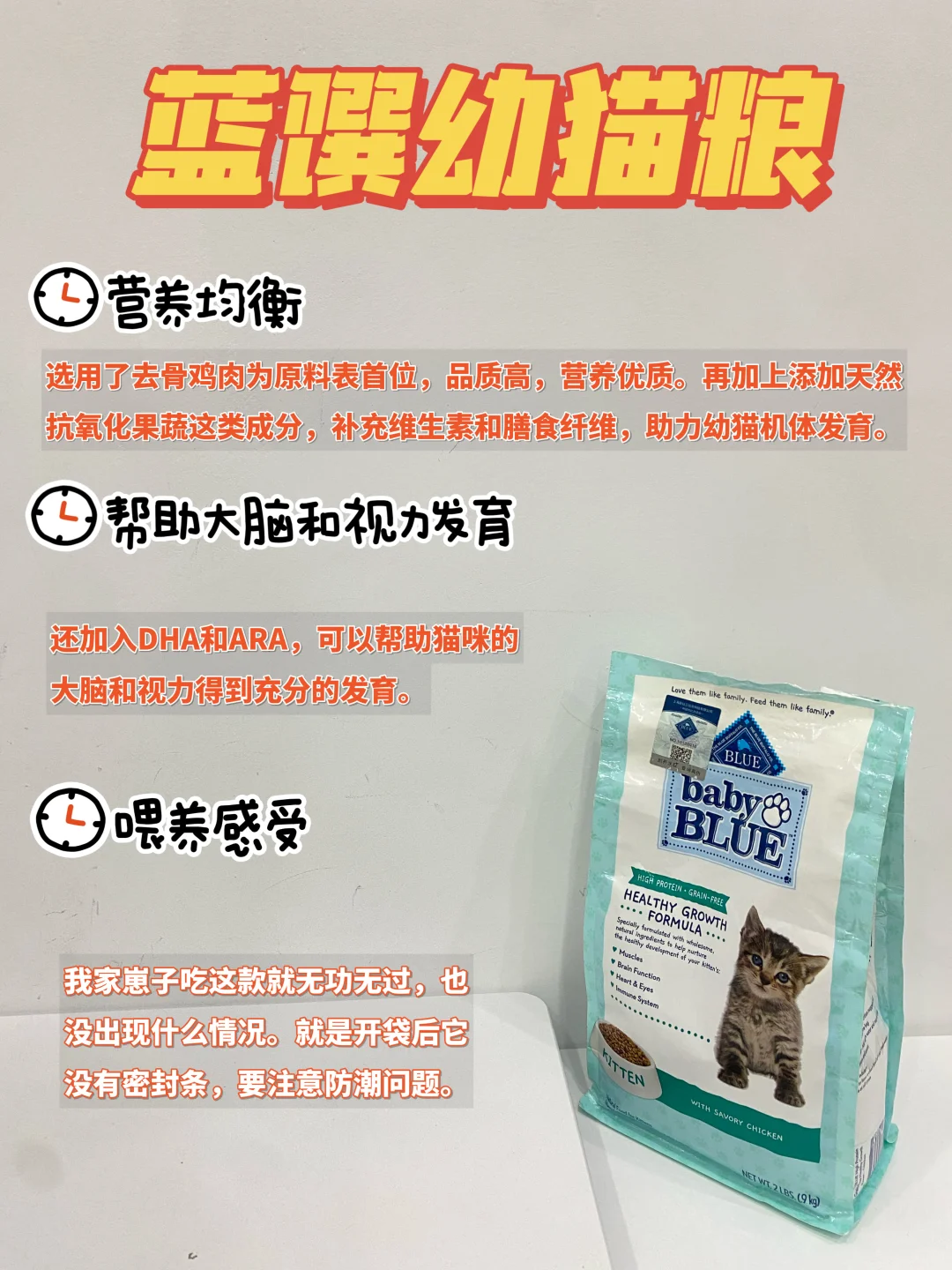 都是干货！5年铲屎官自用的4款幼猫猫粮