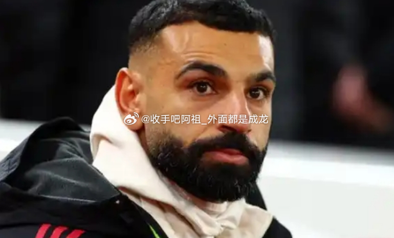 据进球网报道，前英格兰队主帅阿勒代斯在播客节目中批评萨拉赫在利物浦的所作所为“像