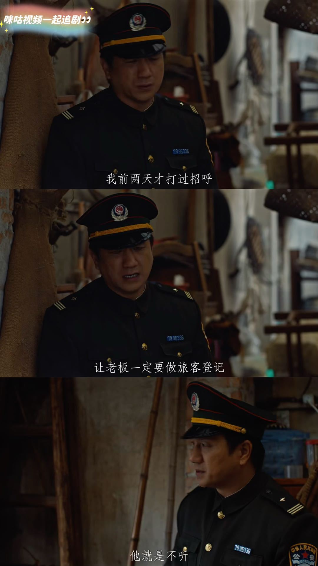 王传君黄觉这局打的是高端局王传君刚出新手村就干票大的 《悬案》剧情一案比一案高能