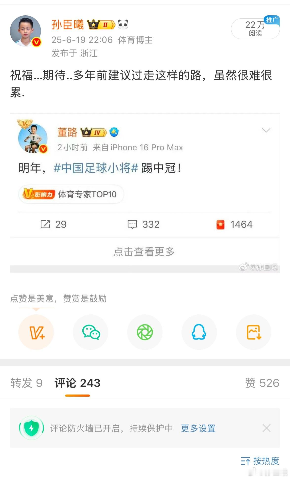 今年我最为期待的事情——中国足球小将到了16-17岁可以组队参加职业或半职业冲职