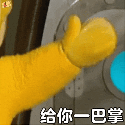 一张沙雕表情包，胜过千言万语！ #表情包# ​​​