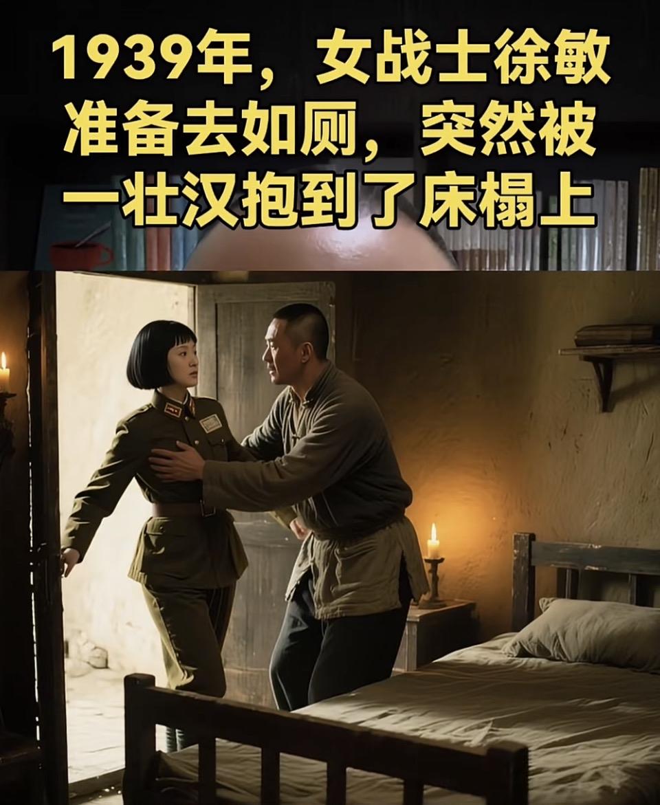 床榻上的掩护：1939年，一场沉默的生死营救㊙️1939年的江南水乡，夜色像一块