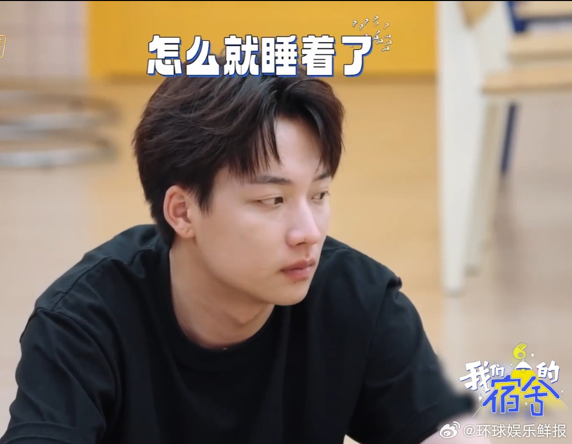 丁程鑫玩游戏玩到睡着别人夸夸他研究入睡，装睡被抓包的样子也太萌了吧！我们的宿舍 