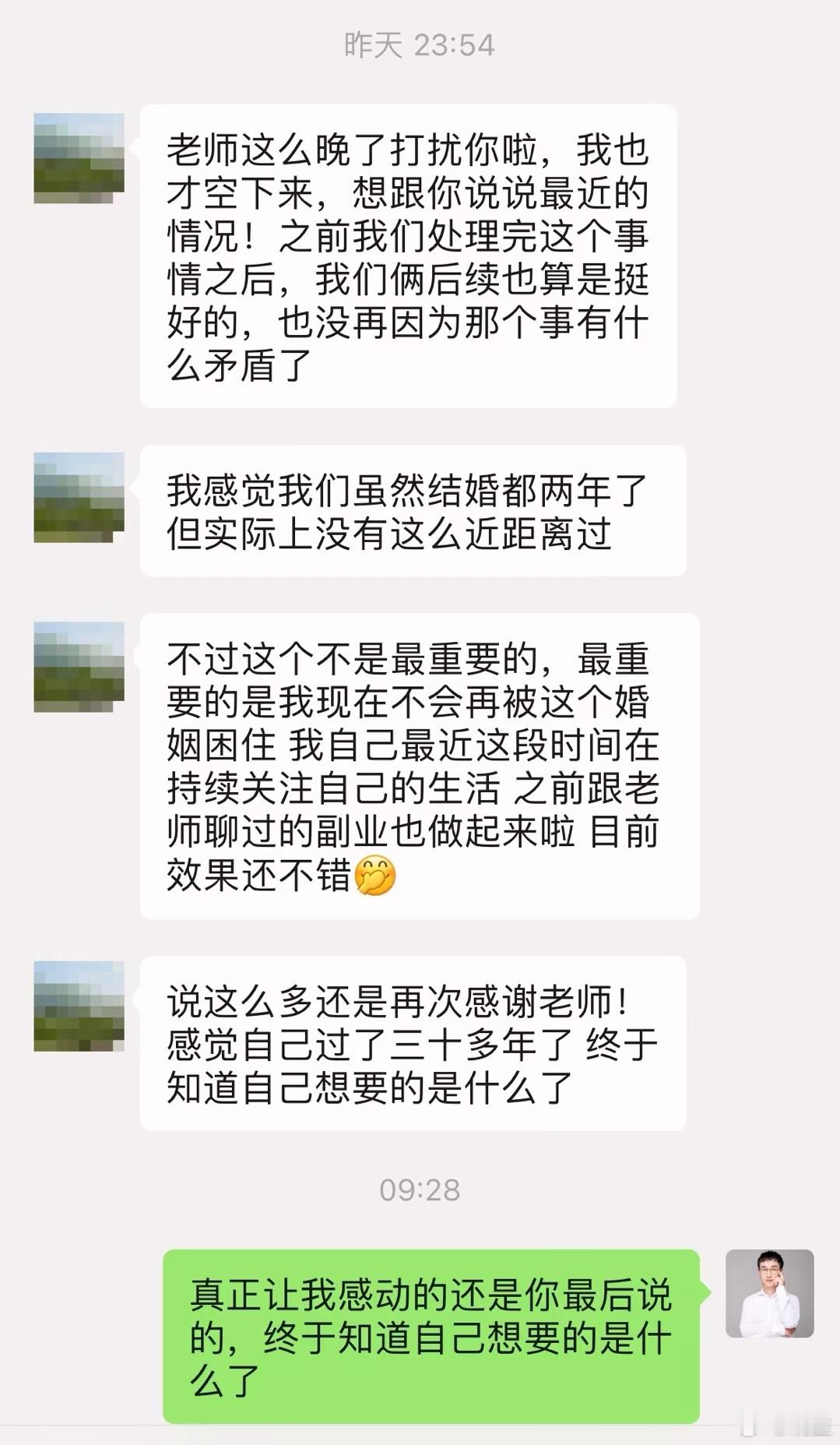 深夜一般能收到两种消息一个是emo的情绪宣泄，另一个就是真诚的感慨这个学员大概是