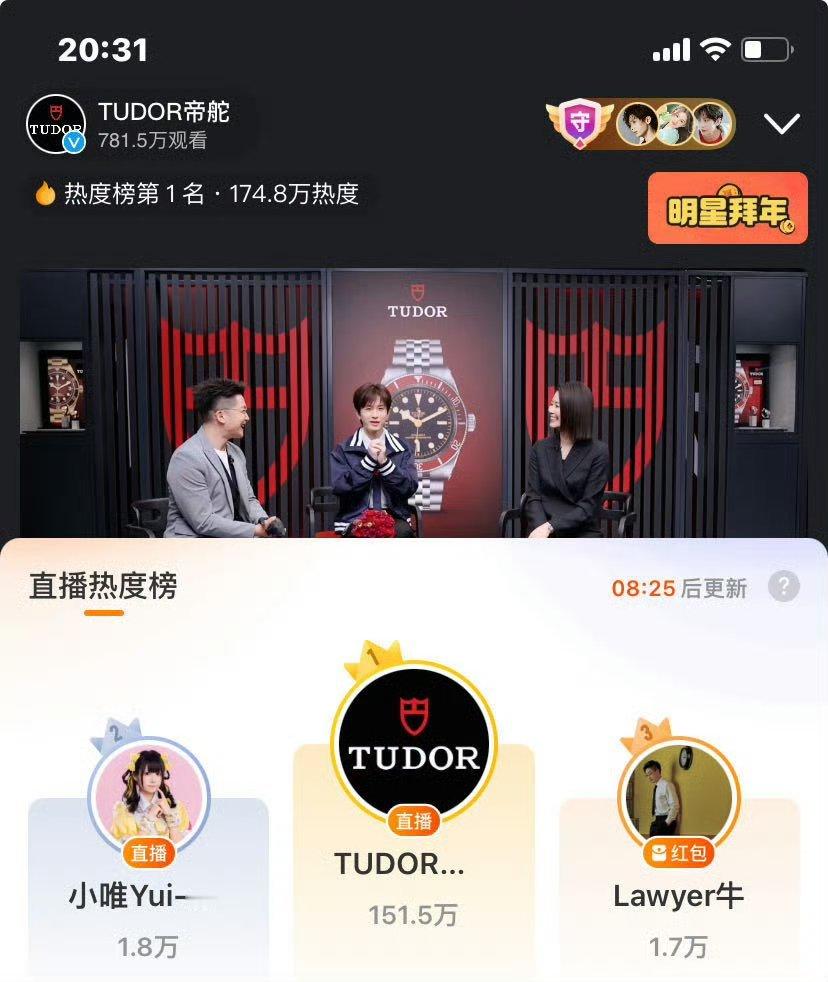 成毅昨天直播热度断层第一 恭喜成毅[赞]看了排名，其他后面的基本上都是网红直播间