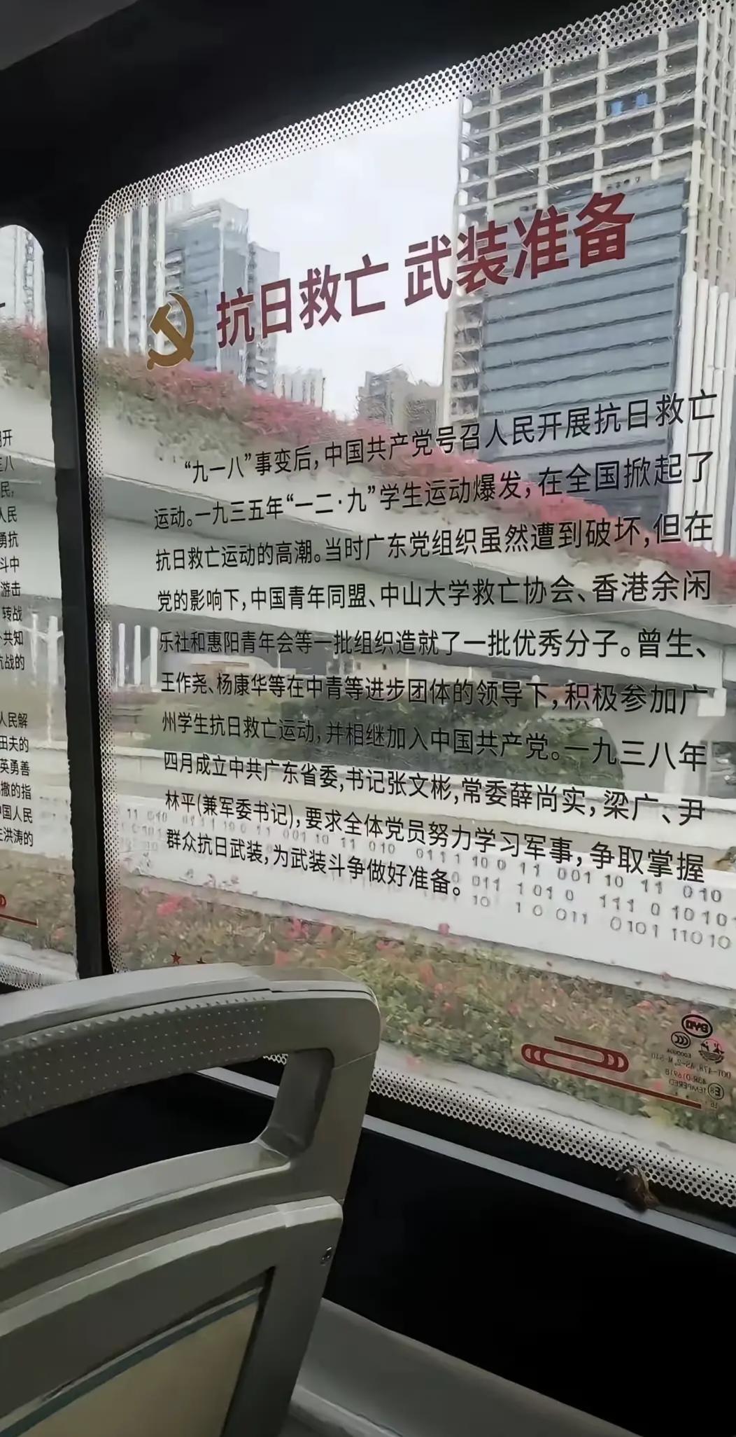 深圳公交车火了。
车窗不贴广告，贴满正能量。
别人还在放明星综艺，它已经把街头跑