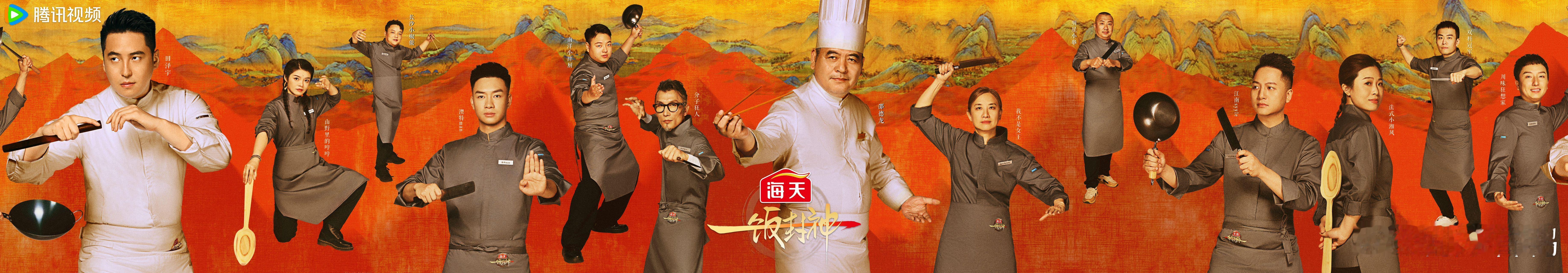百位中国厨师下战书同场竞技一饭封神这百张战书一放出来，瞬间有了那种高手过招的紧张
