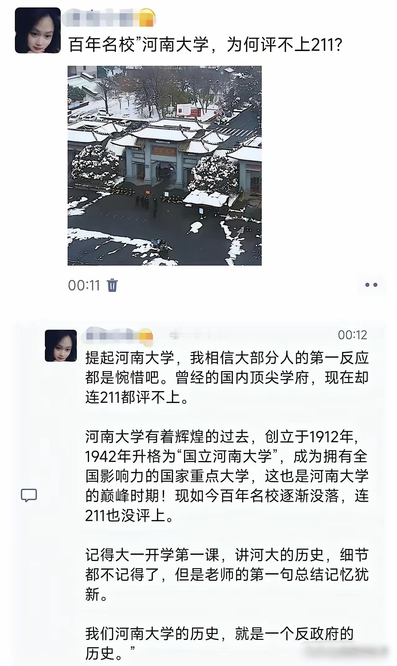 百年名校落选211真相 