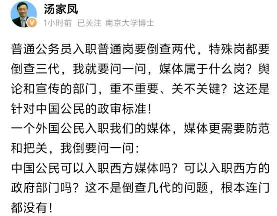 汤家凤 7 月 29 日一大早发文，开篇一个问题直击心灵：“普通公务员入职普通岗