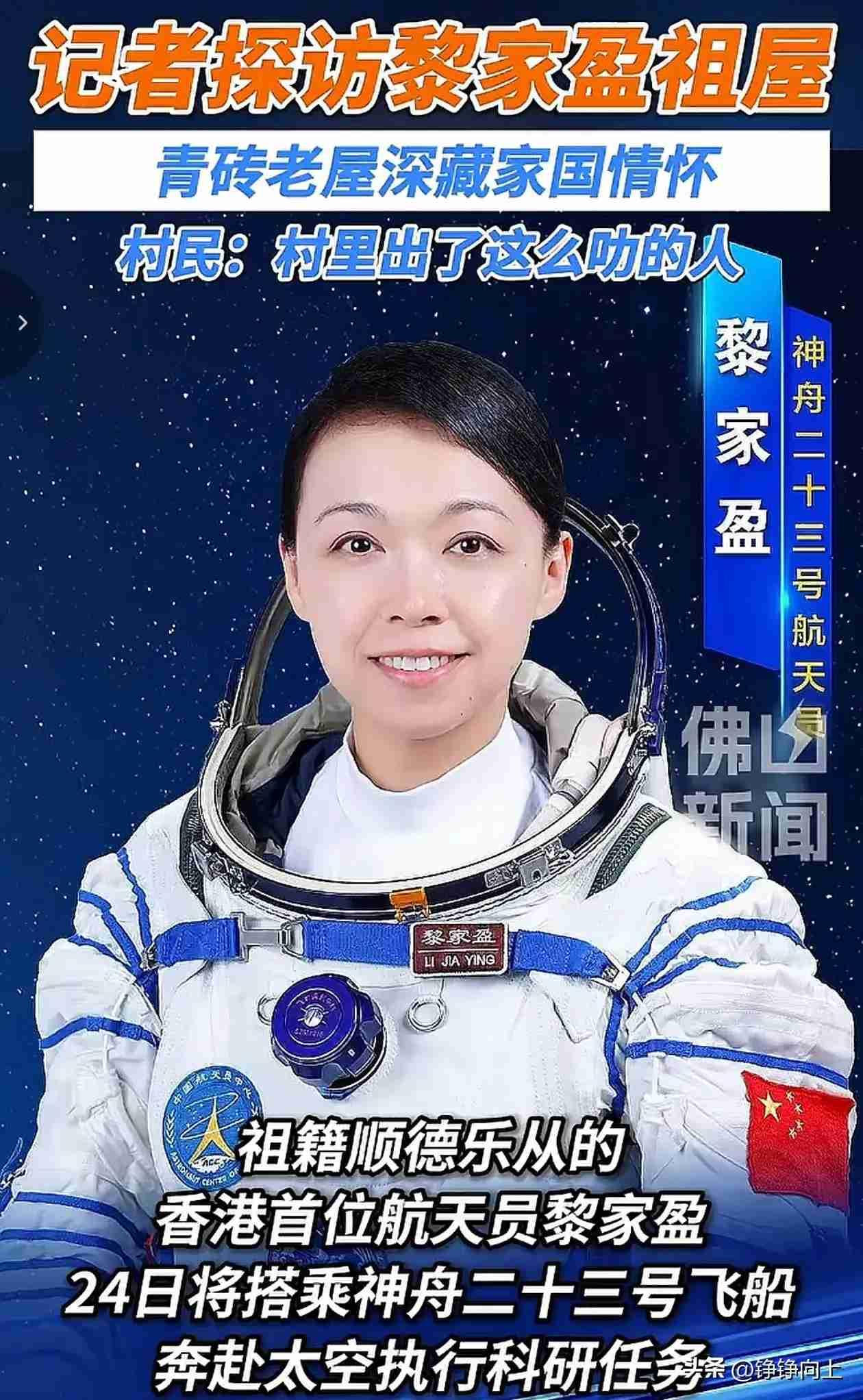 5月23号，是举国欢庆的大日子，我国的神舟二十三号载人航天飞船成功发射升空，几个