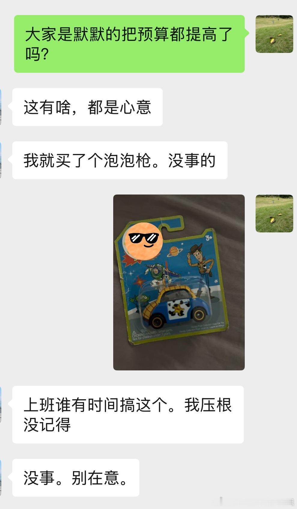 幼儿园家委说建议大家购买小礼物20元以下，托班的毕业典礼用于交换礼物。我买了一个
