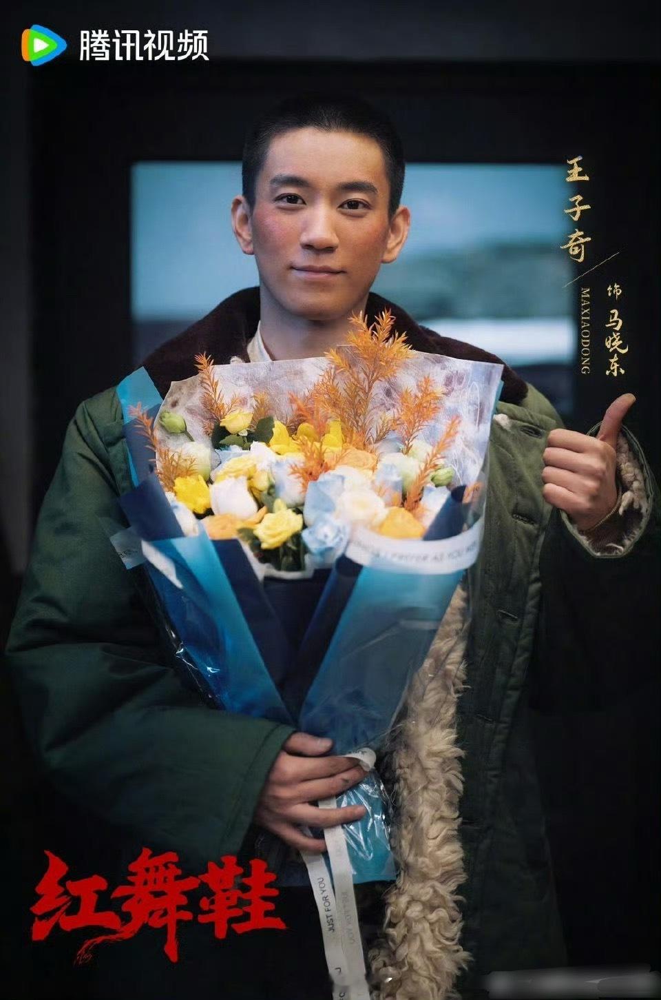 王子奇《红舞鞋》杀青，剃了寸头，和马晓东适配度百分百 