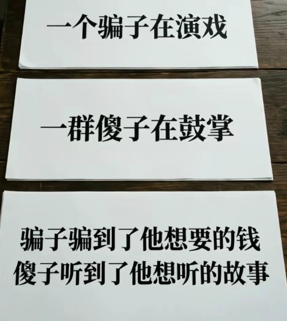 卖惨就是蹭流量的套路，这样粉丝量热度都上来了，实际是大造声势博击人们眼球为直播带