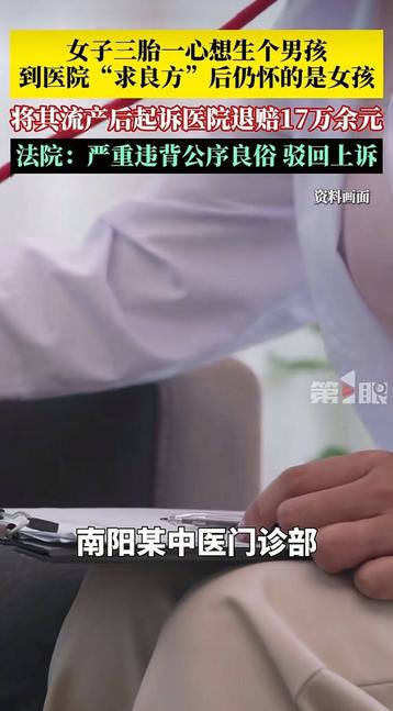 “我花了12万就想换个儿子，结果还是闺女，这钱不是白扔了？”河南南阳，一女子发帖
