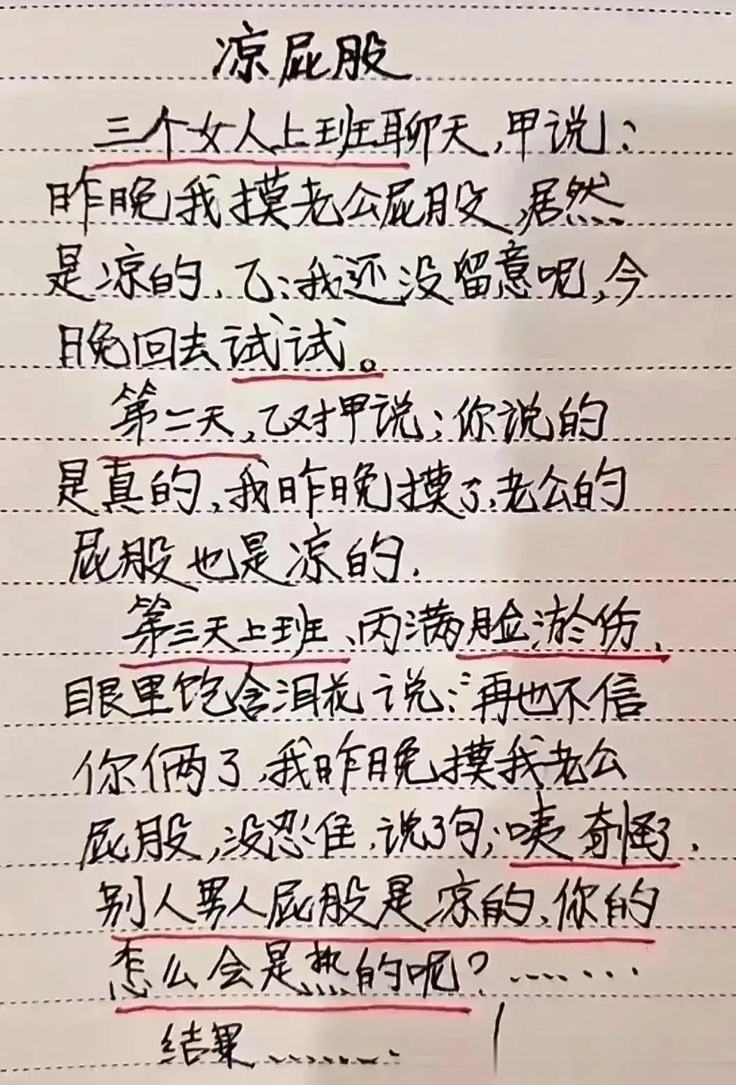 我的天呐，这段子太搞笑了，
我真的是无言了，思维很丰富。
看完回味无穷，
实在很