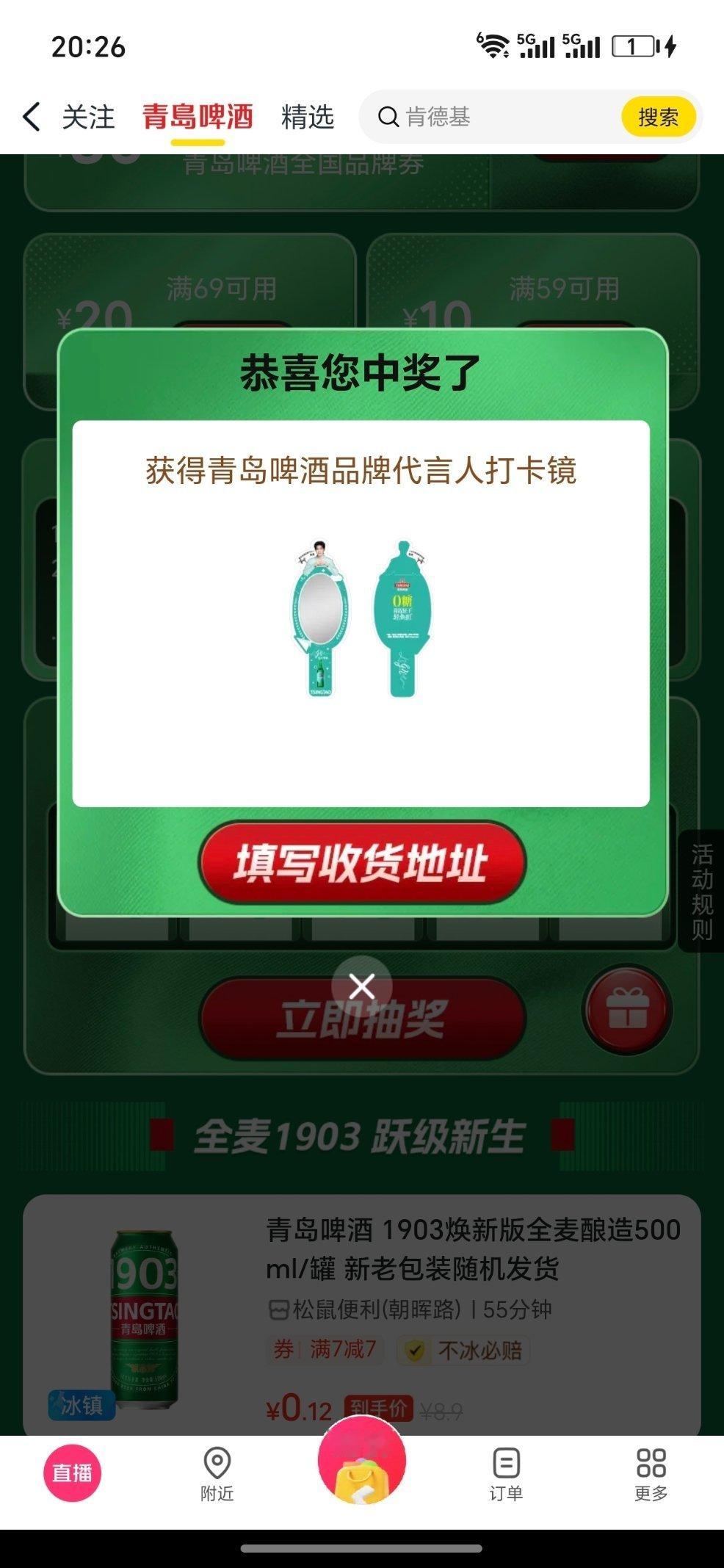 啤酒到家，签收完火速抽了一个，打卡镜again