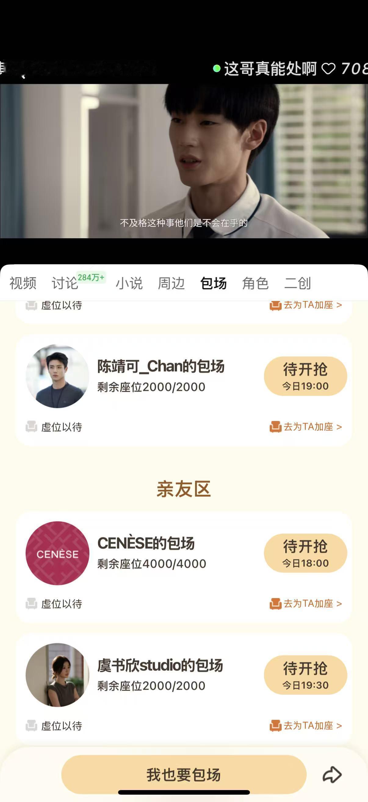 工作室和品牌妈妈来包场了，大家不要单一发图片，用各种视角去下沉平台告诉大家今晚有