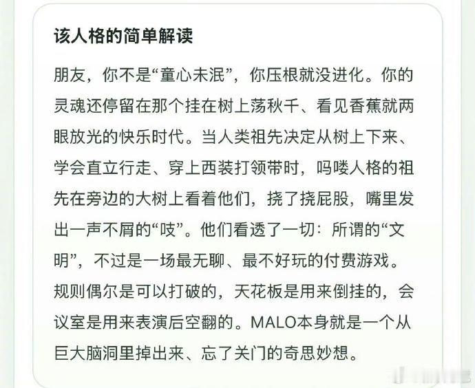 徐若晗的MBTI是MALO居然和徐若晗的MBTI都是MALO，瞬间找到和美女同款