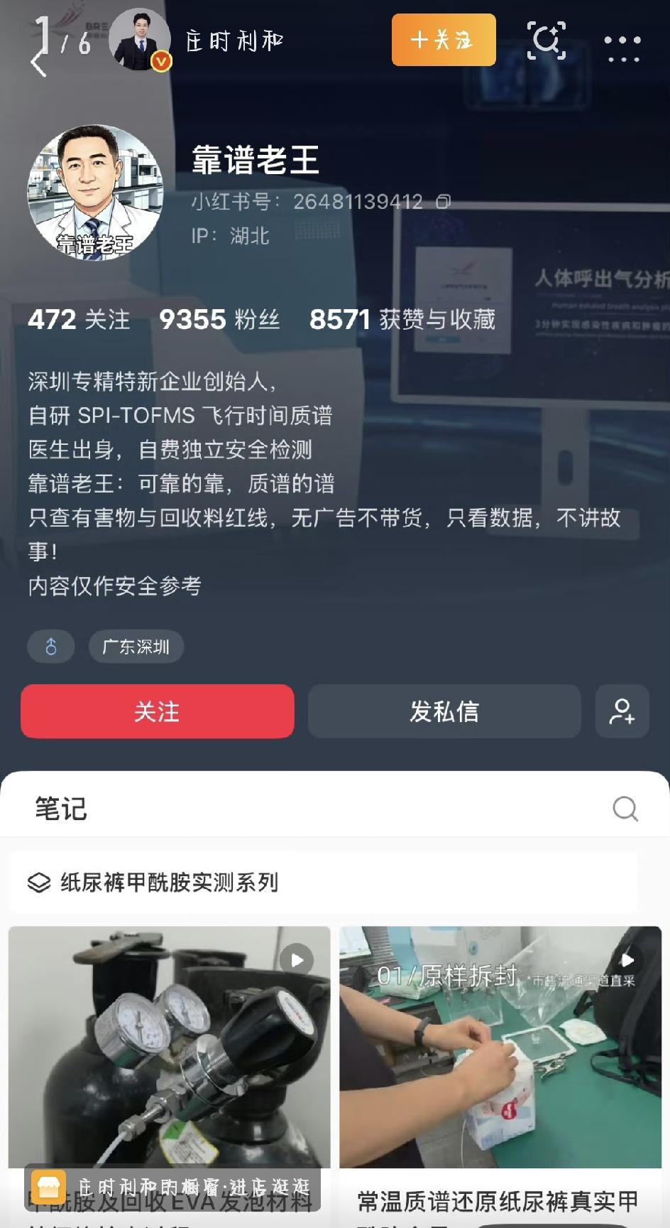 最近纸尿裤检出“甲酰胺”的事儿闹得全网鸡飞狗跳，可你要把事情从头捋一遍，就会发现