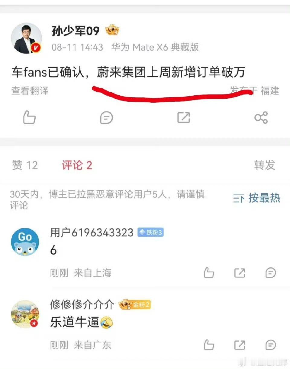 怎么说朋友们？蔚来集团上周新增锁单破万[爱你]这时候，天天拿销量说话的那些人会怎