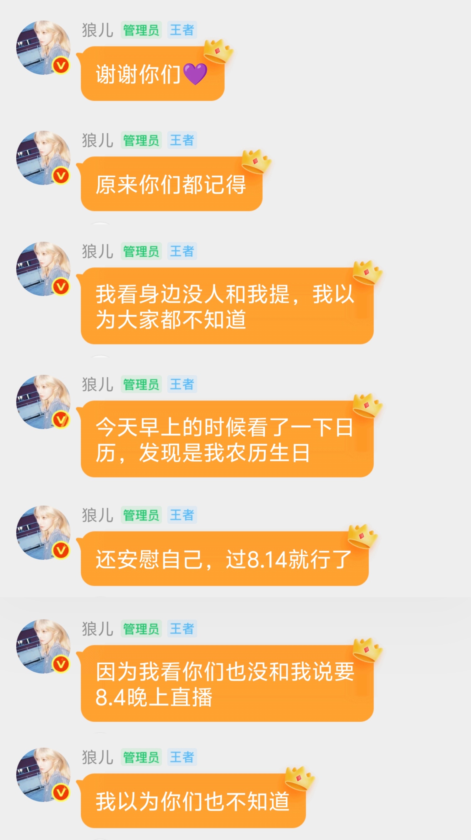 我们狼儿其实一直都是个内心超级敏感的小孩很需要大家的爱😢 