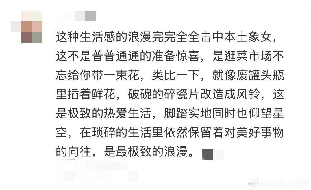 丁禹兮土象女天菜 丁禹兮的浪漫太戳土象女了！不是轰轰烈烈，是生活细节里的用心——