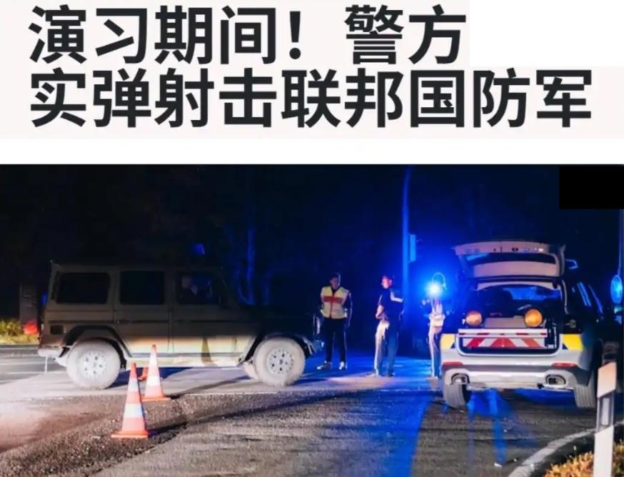 讲一件最近德国发生的一件特别抽象、超级魔幻的事！

起因是这样的，2025年10