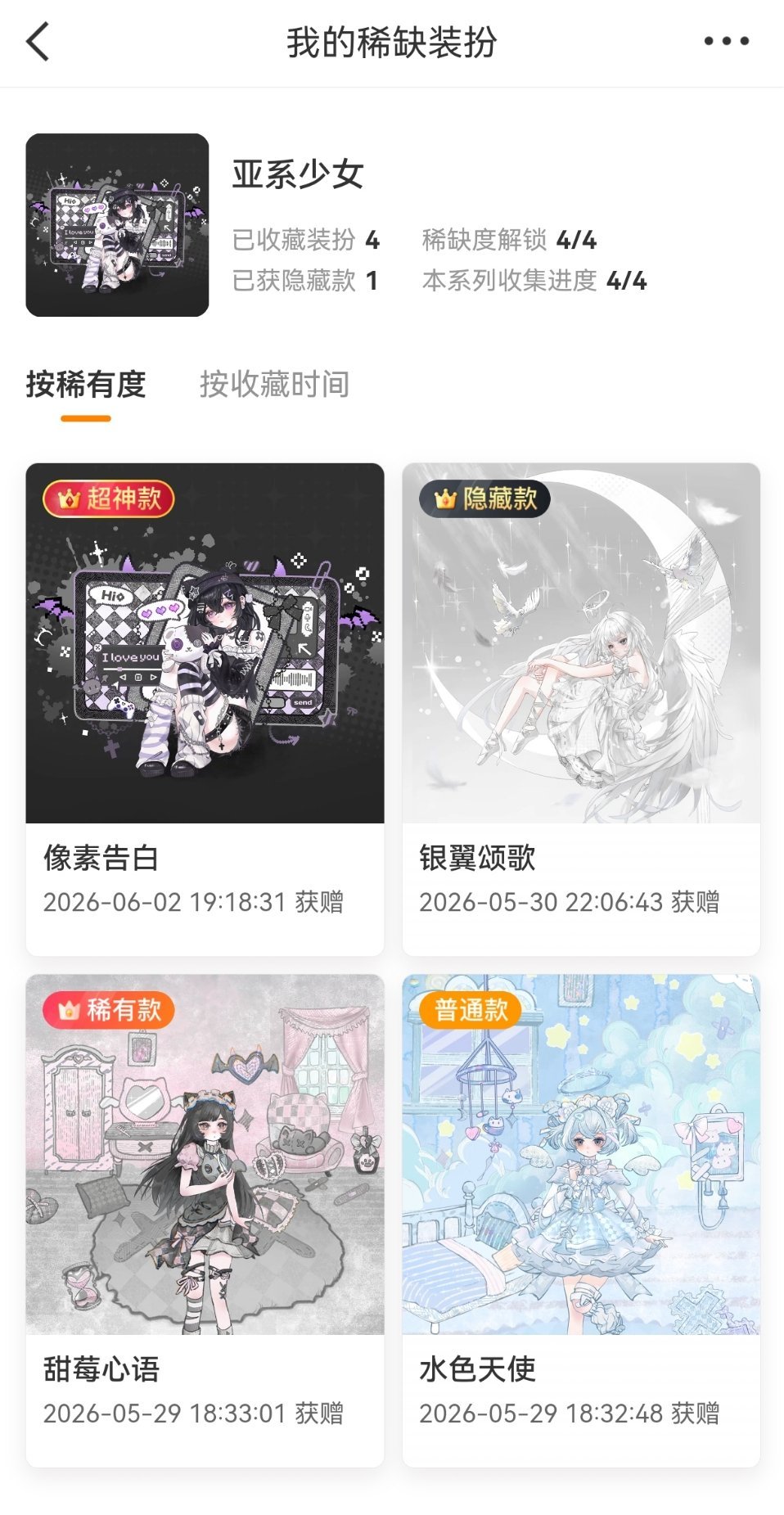 齐了 