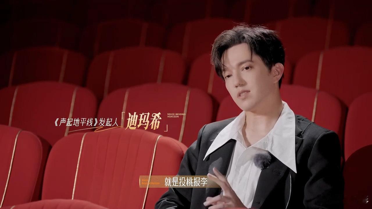 不愧是迪玛希严选的实力派歌手声起地平线迪玛希的眼光从不让人失望！严选的六国歌手全